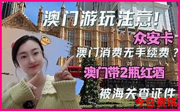 今晚澳门开奖结果是