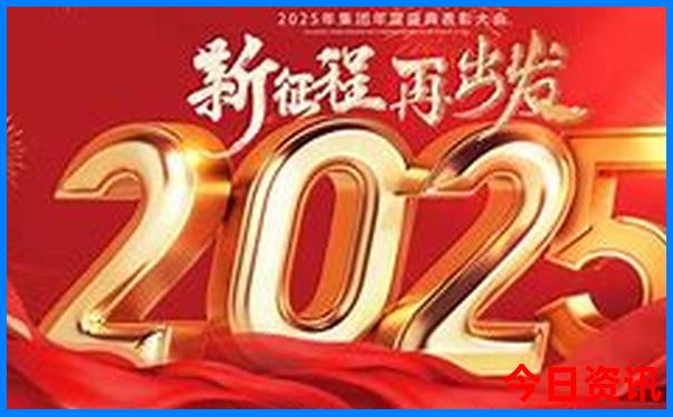 2025收藏全年全新官方免费最新动态资料正版-新天天彩免费资料大全